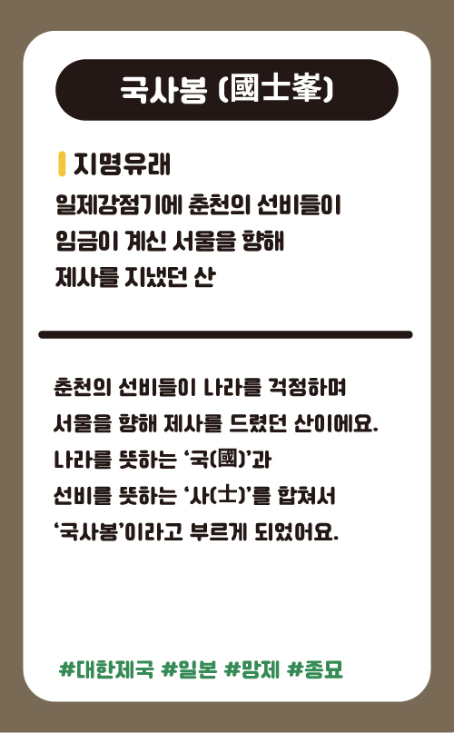 국사봉